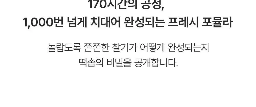[톤결케어/민감피부용] 아렌시아 떡솝 라이스 뮤신 클렌저 120g 상세페이지 11